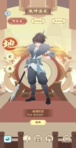 群侠挂机BT版玩法介绍6