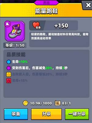 弹壳特攻队鸿蒙版游戏攻略6