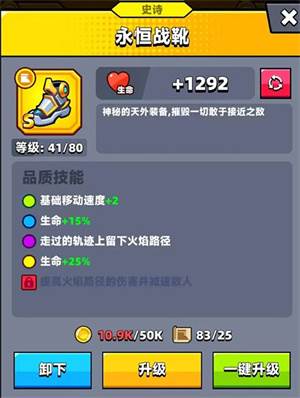 弹壳特攻队鸿蒙版游戏攻略5