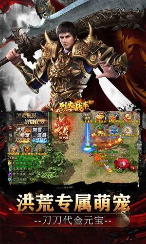 烈火战车（高爆代金洪荒专属）3