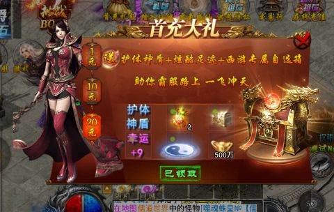 烈火战车（高爆代金洪荒专属）6