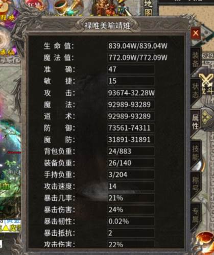 烈火战车（高爆代金洪荒专属）8