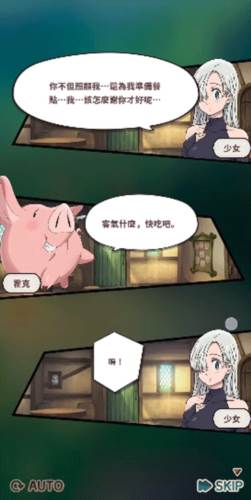 七大罪小小编年史官方版游戏截图3