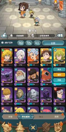 七大罪小小编年史官方版游戏截图6