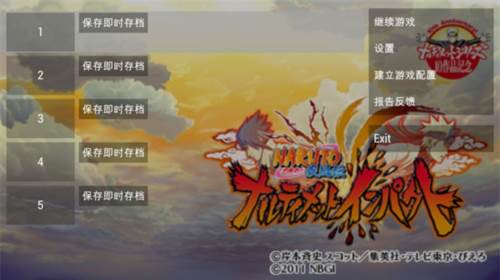 火影忍者究极冲击汉化版11