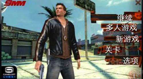 生死九毫米安卓手机版1