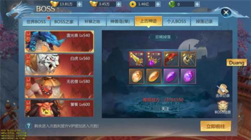 BOSS副本新手必看配图4