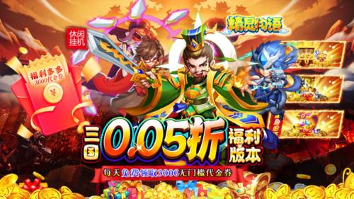 精灵物语0.05折11