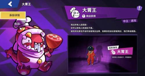 太空杀vivo版中立身份排名1