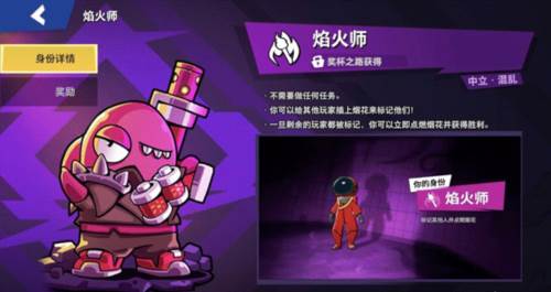 太空杀vivo版中立身份排名7