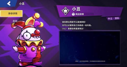 太空杀vivo版中立身份排名8