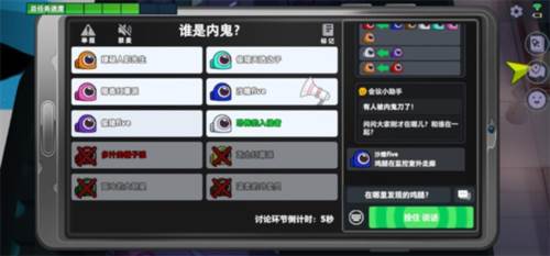 太空杀vivo版游戏规则3