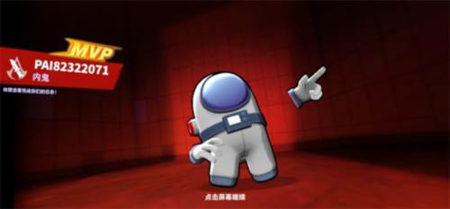 太空杀vivo版游戏规则6