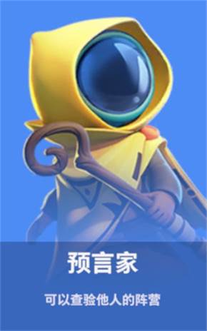 太空杀4399版角色身份介绍5