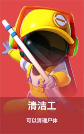 太空杀4399版角色身份介绍12