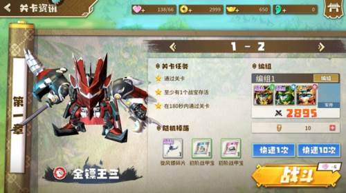 果宝无双测试服游戏玩法1