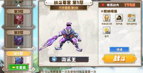 果宝无双测试服游戏玩法2