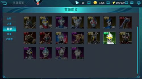 奥特曼传奇英雄vivo手机版什么英雄比较好5