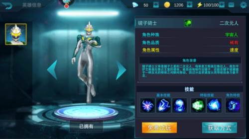 奥特曼传奇英雄vivo手机版什么英雄比较好6