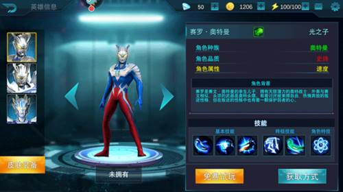 奥特曼传奇英雄vivo手机版什么英雄比较好7