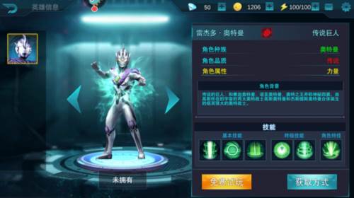 奥特曼传奇英雄vivo手机版什么英雄比较好9