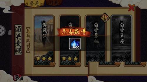 灵魂获取攻略配图2