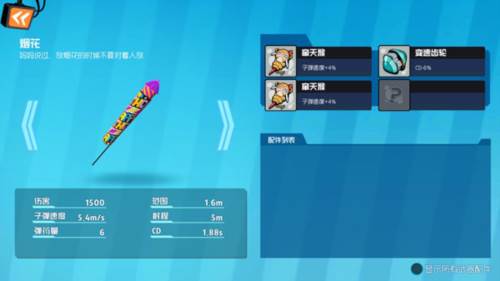 奇葩战斗家抖音版本游戏截图5