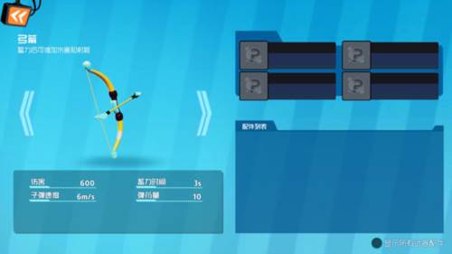 奇葩战斗家抖音版本游戏截图6