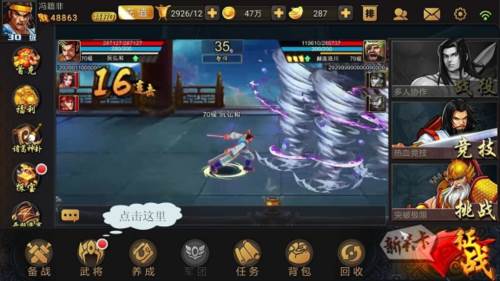 三国战纪国际版武将突破玩法1