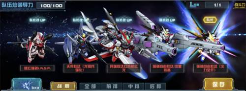 敢达决战vivo版全服赛阵容推荐1