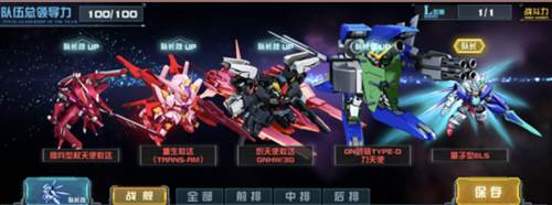 敢达决战vivo版全服赛阵容推荐3