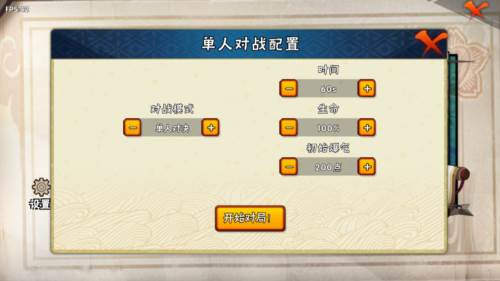 bno跨界对决多人版截图3