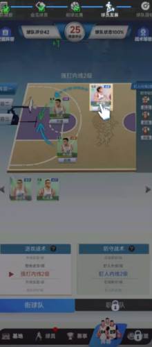 梦幻经理人 梦幻经理人最新版5