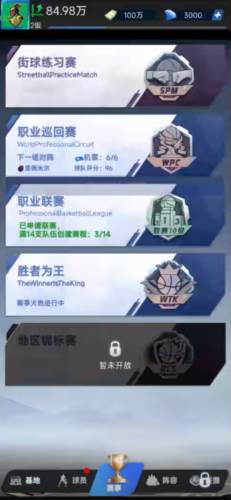 梦幻经理人 梦幻经理人最新版7