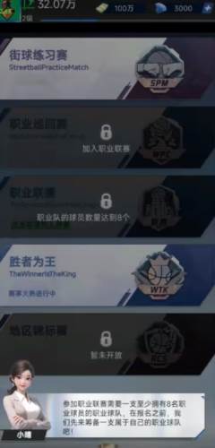 梦幻经理人 梦幻经理人最新版8