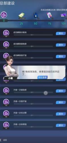 梦幻经理人 梦幻经理人最新版9