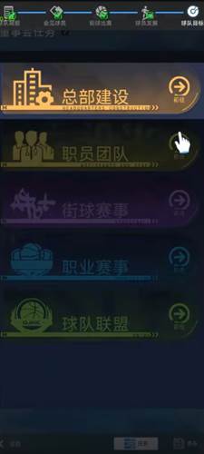 梦幻经理人 梦幻经理人最新版11