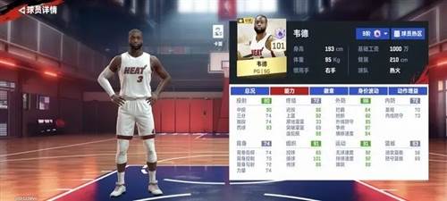 nba巅峰对决腾讯版图片1