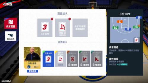 NBA巅峰对决台服图片5