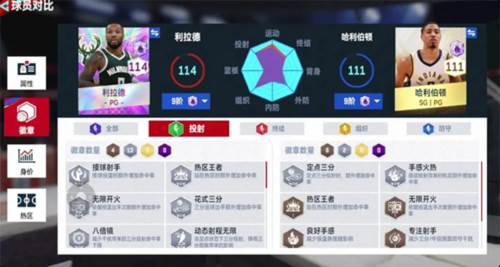 nba巅峰对决移动最新版图片5