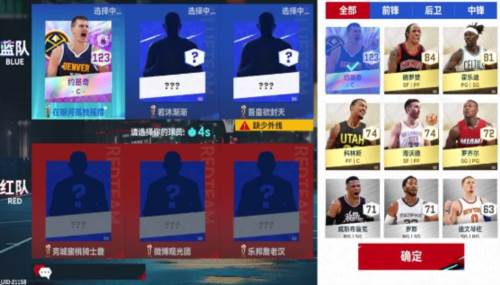 nba巅峰对决红包最新版图片3