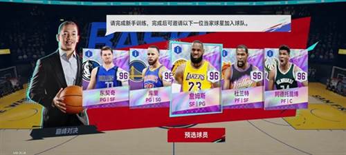 nba巅峰对决谷歌官方版图片8