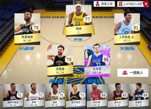 nba巅峰对决谷歌官方版图片17