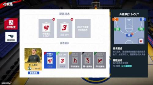 nba巅峰对决谷歌官方版图片22