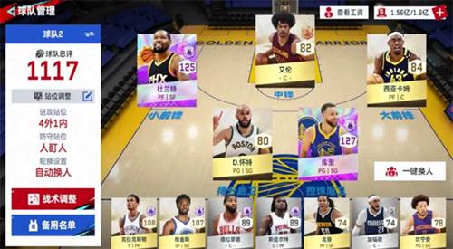 nba巅峰对决谷歌官方版图片25