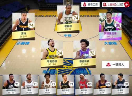 nba巅峰对决谷歌官方版图片32