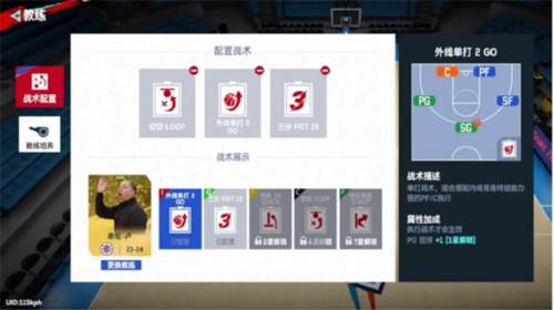 nba巅峰对决谷歌官方版图片33