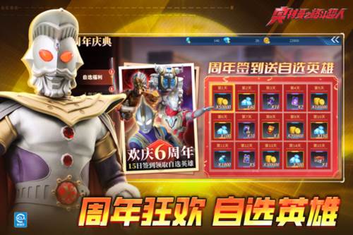 奥特曼之格斗超人图片