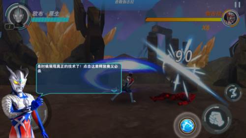 奥特曼格斗超人游戏攻略5