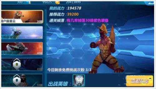 奥特曼之格斗超人华为版游戏攻略1